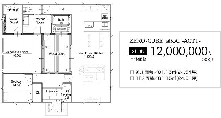 Kai Act1 佐賀で新築の家を建てるなら なかむら住宅株式会社